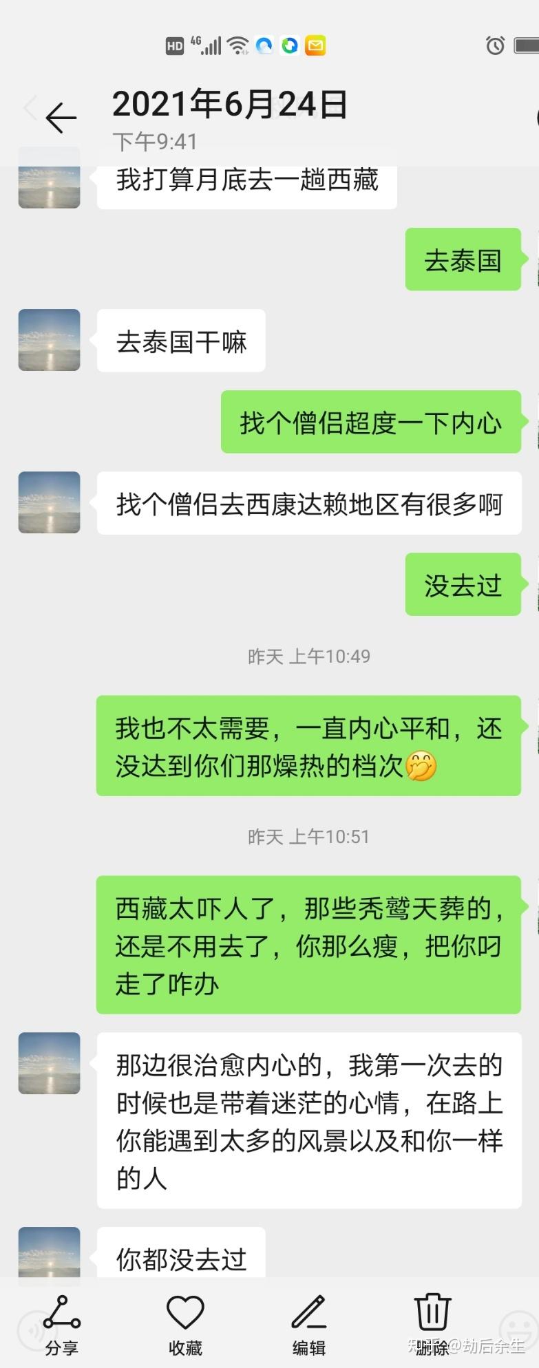 牛币创资中睿国际和创新资本杀猪盘骗子的套路和嘴脸