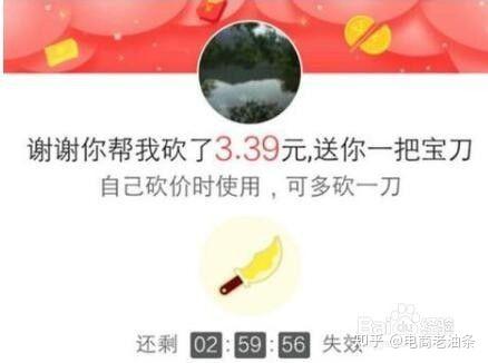 拼多多砍价群是怎么砍价的