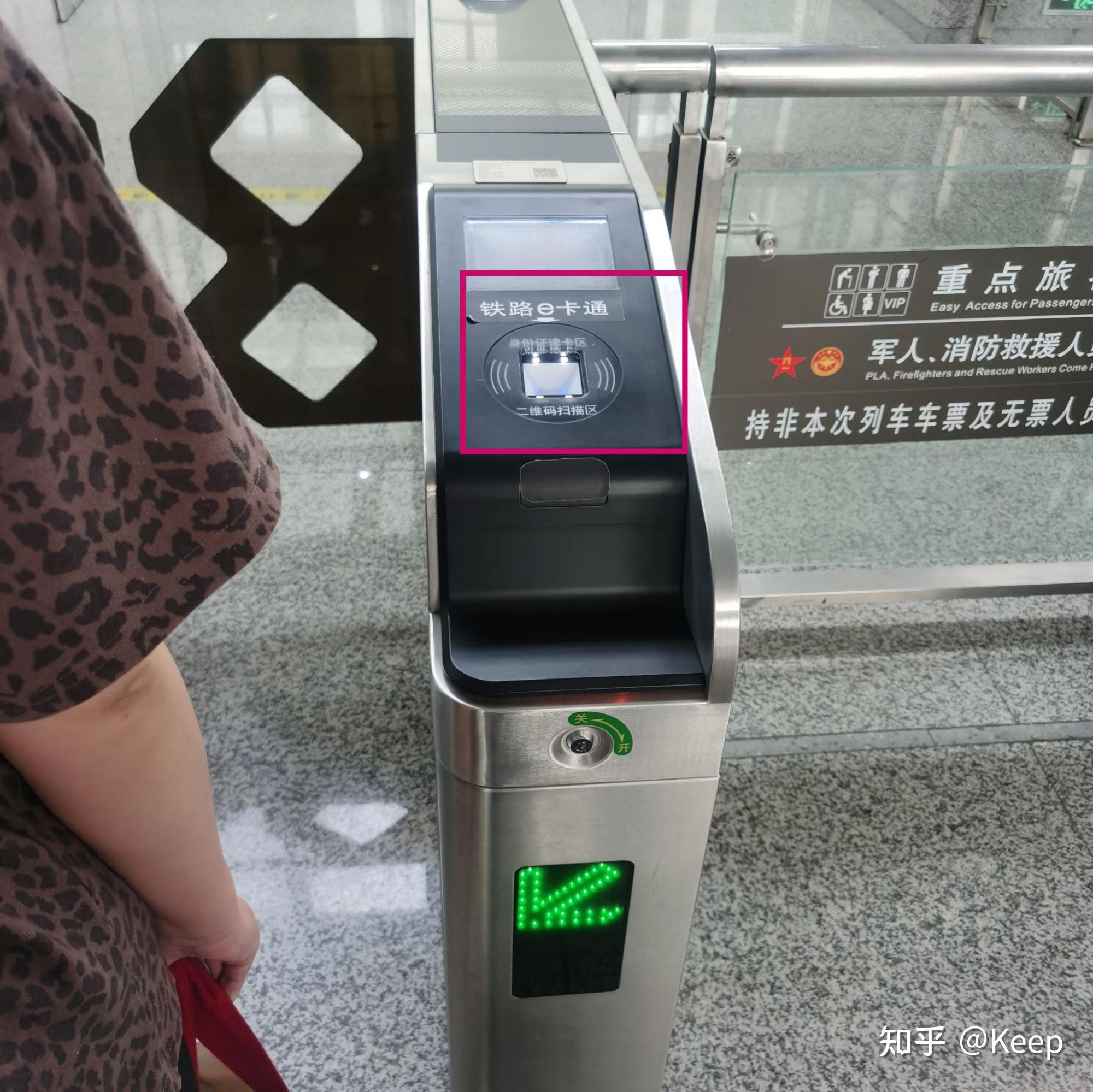 高铁乘坐流程 知乎