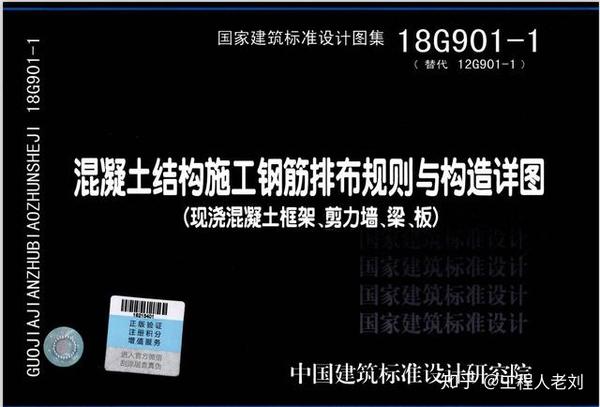 16g101,17g101,18g901建筑图集 cad版