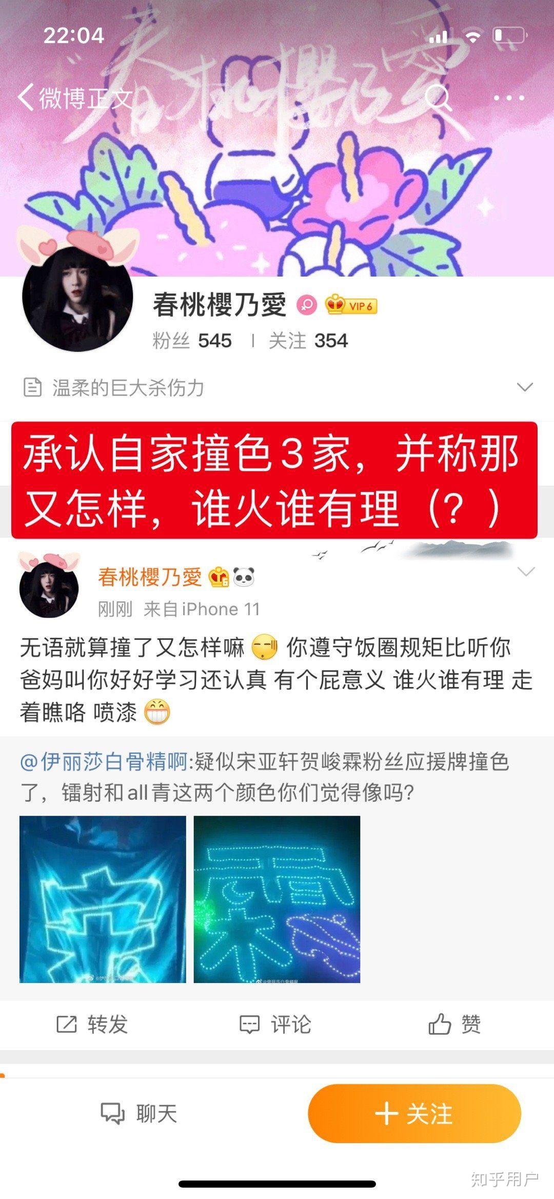 如何看待贺峻霖粉丝三选应援色三撞队友家