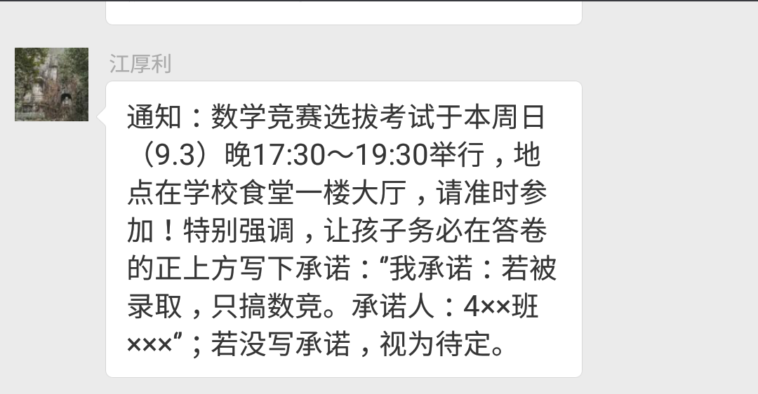 如何评价杭二中数学教师江厚利 知乎