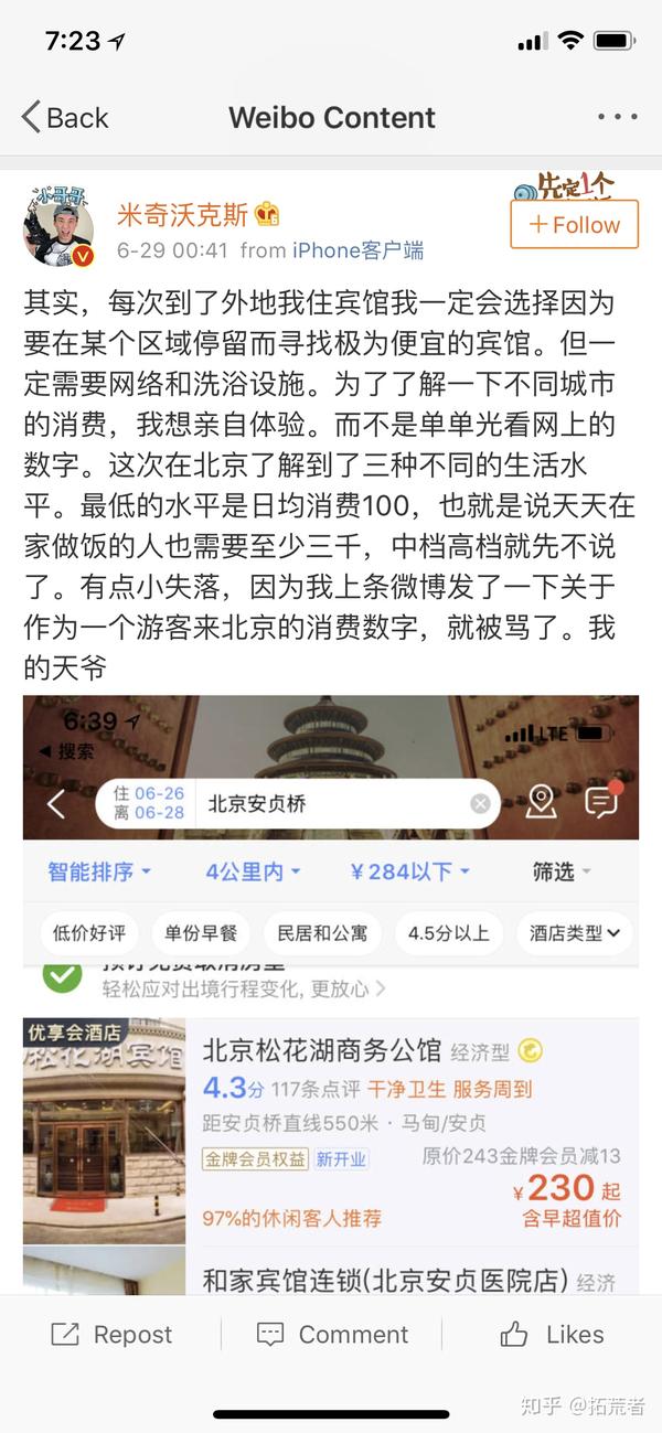 如何评价米奇沃克斯?