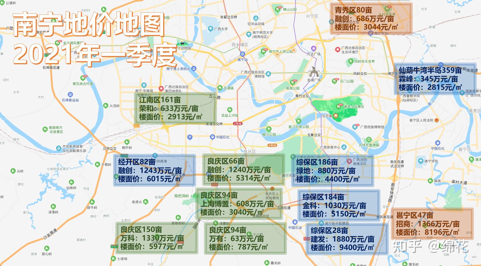 南宁市地价地图2021年一季度