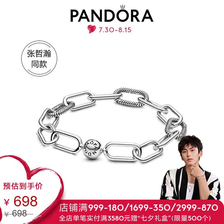 【张哲瀚同款】pandora潘多拉纽带交织手链598373七夕