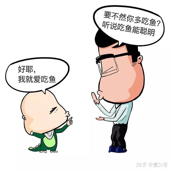 十鱼大补汤 | 漫画