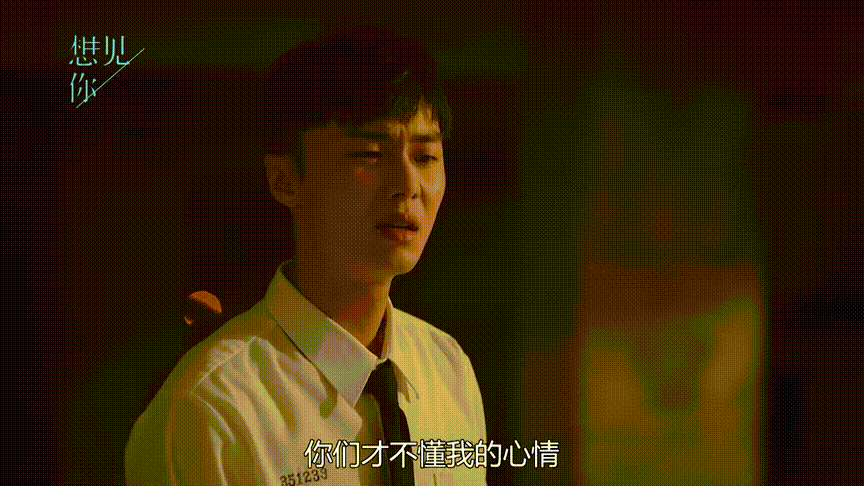 《想见你》| 还有人没看这部剧吗!