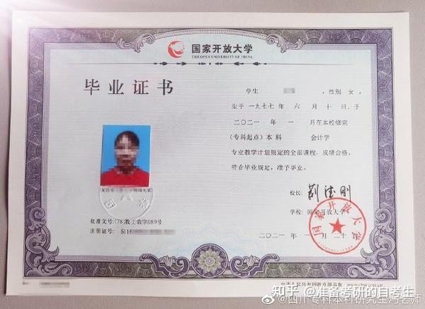 国家开放大学哪些专业倍受推崇?