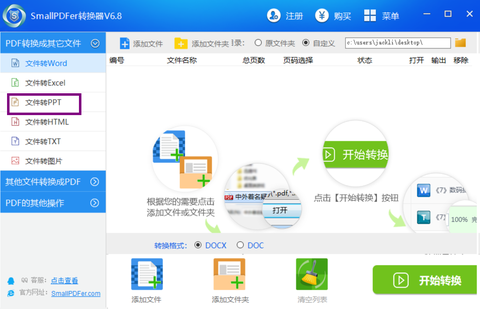 pdf怎么转换成ppt,pdf怎么转换成ppt免费 pdf该怎么转换成ppt? www.zhihu.com