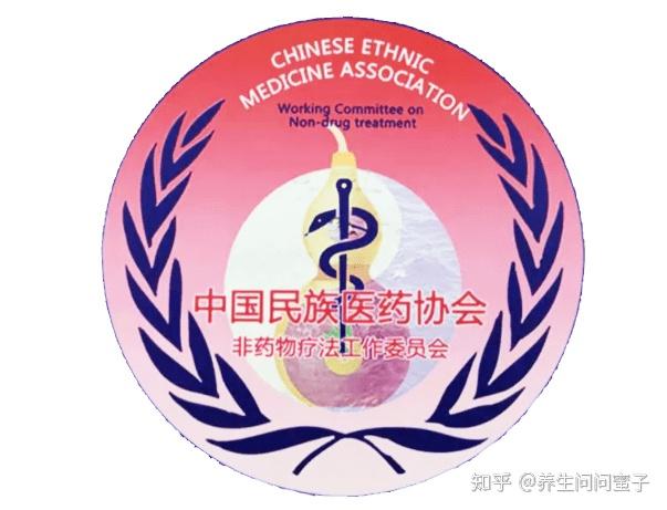 宫延楼热烈祝贺张爱林获聘中国民族医药协会非药物疗法工作委员会副