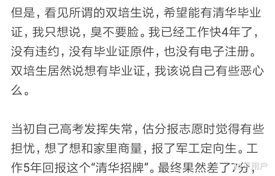 如何看待北大树洞里的有关退档事件的讨论