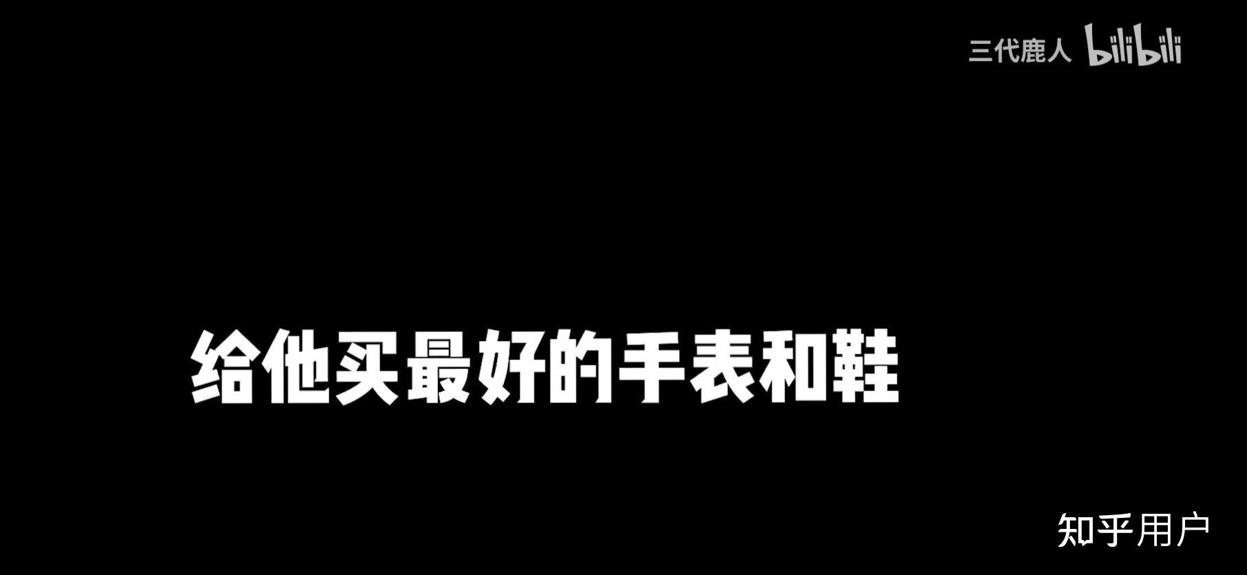 为什么这么讨厌三代鹿人