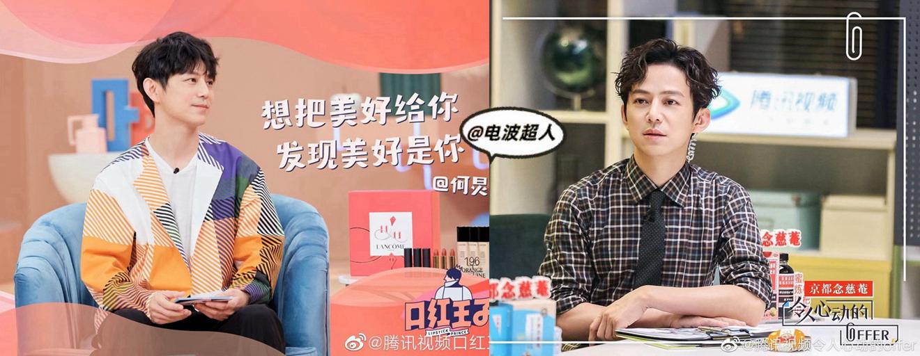 令人心动的offer何炅,令人心动的offer合照 何炅很忙带着口红王子2令人心动的offer唯美上线