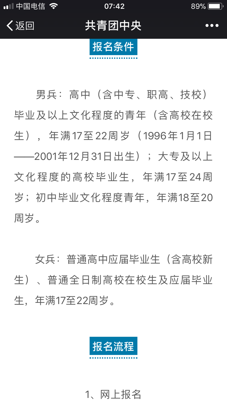 96年毕业,命题入伍技术当兵是否出生?初中英语女生初中图片