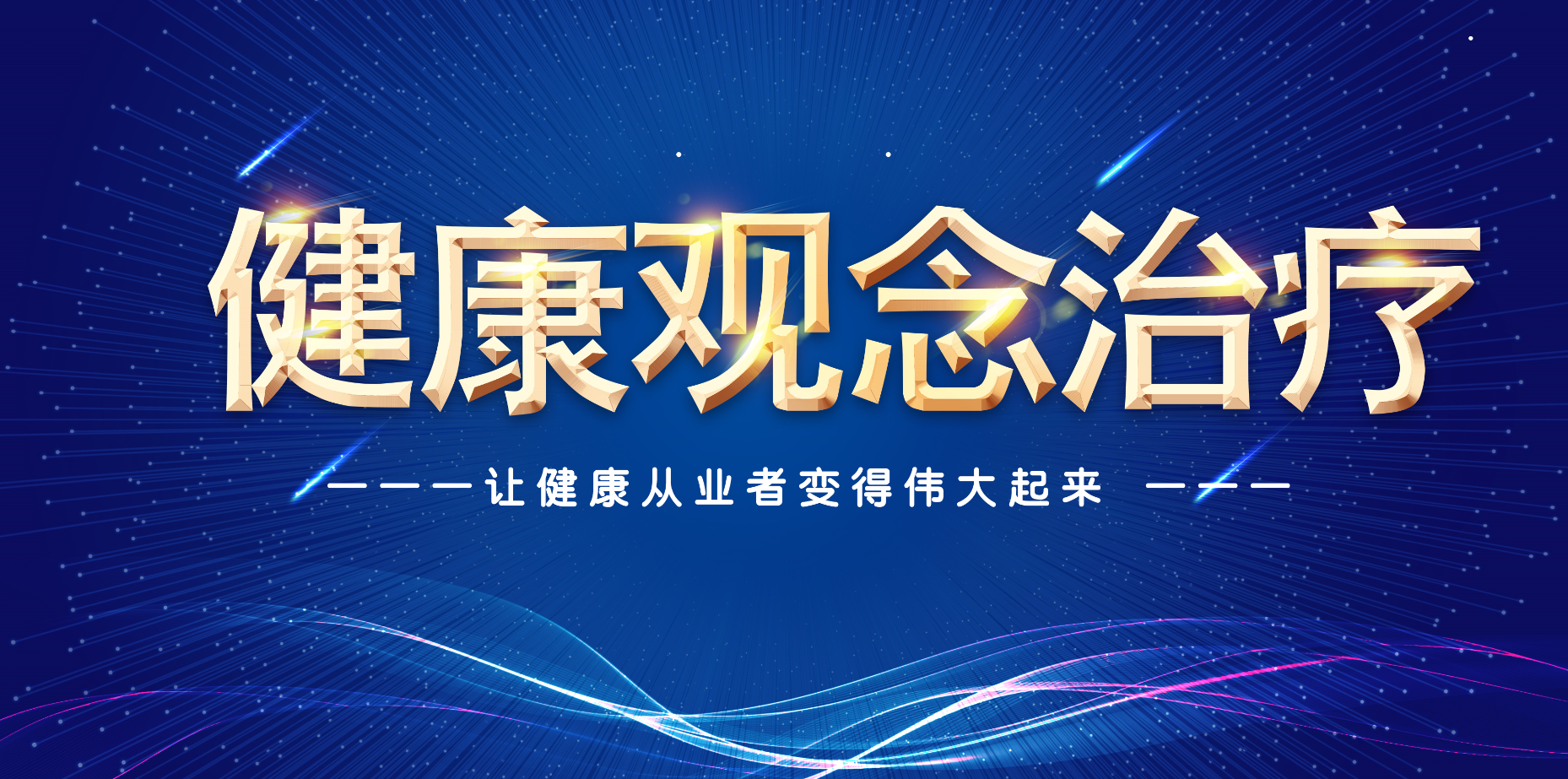 你相信健康观念能治病吗?你听说过有个叫"张大春"的新锐营养专家吗?