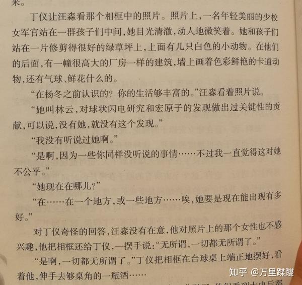 林云—这位让丁仪一生所爱的人 这"n"个彩蛋只有看过《球状闪电》的