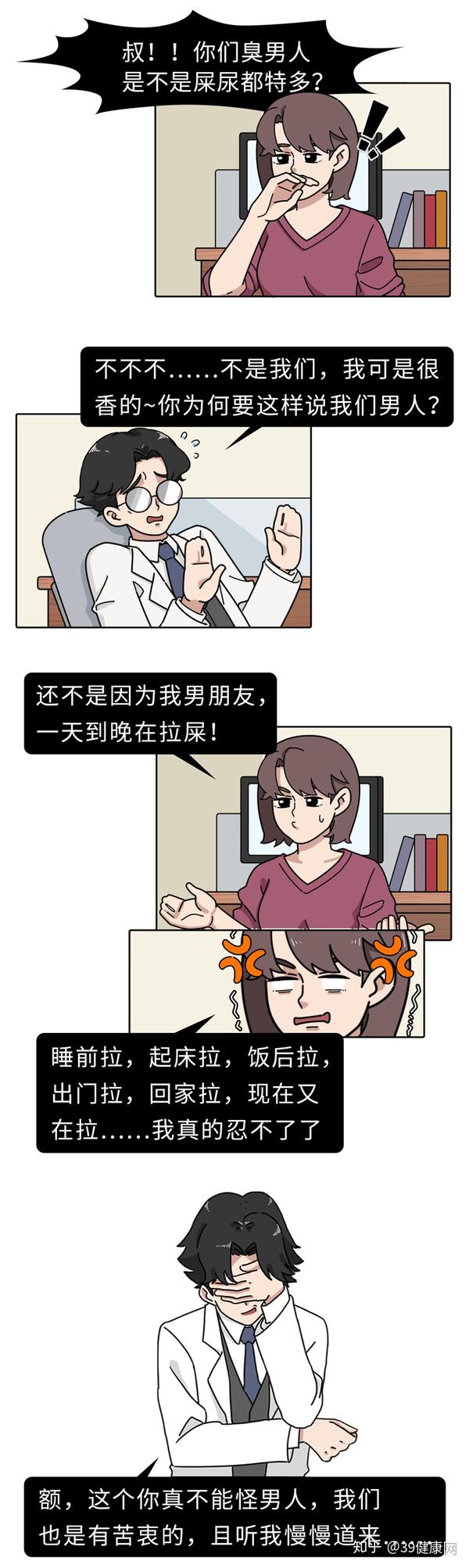 为什么男生总有那么多屎要拉