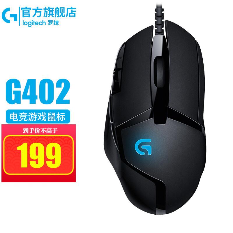 原价$229现价$219罗技g罗技g402游戏鼠标电竞机械竞技有线鼠标追踪fps