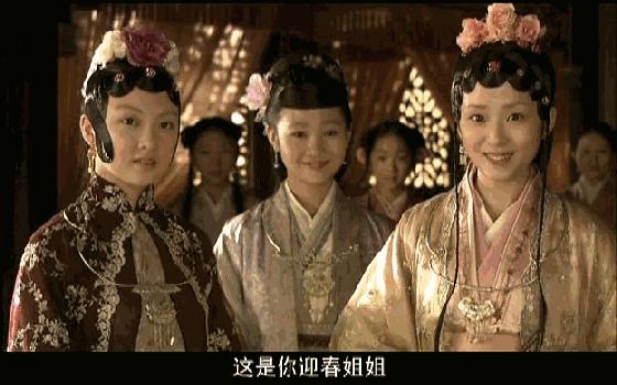 87版是这样的:原著是这样的"黛玉忙起身迎上来见礼,互相厮认过,大家