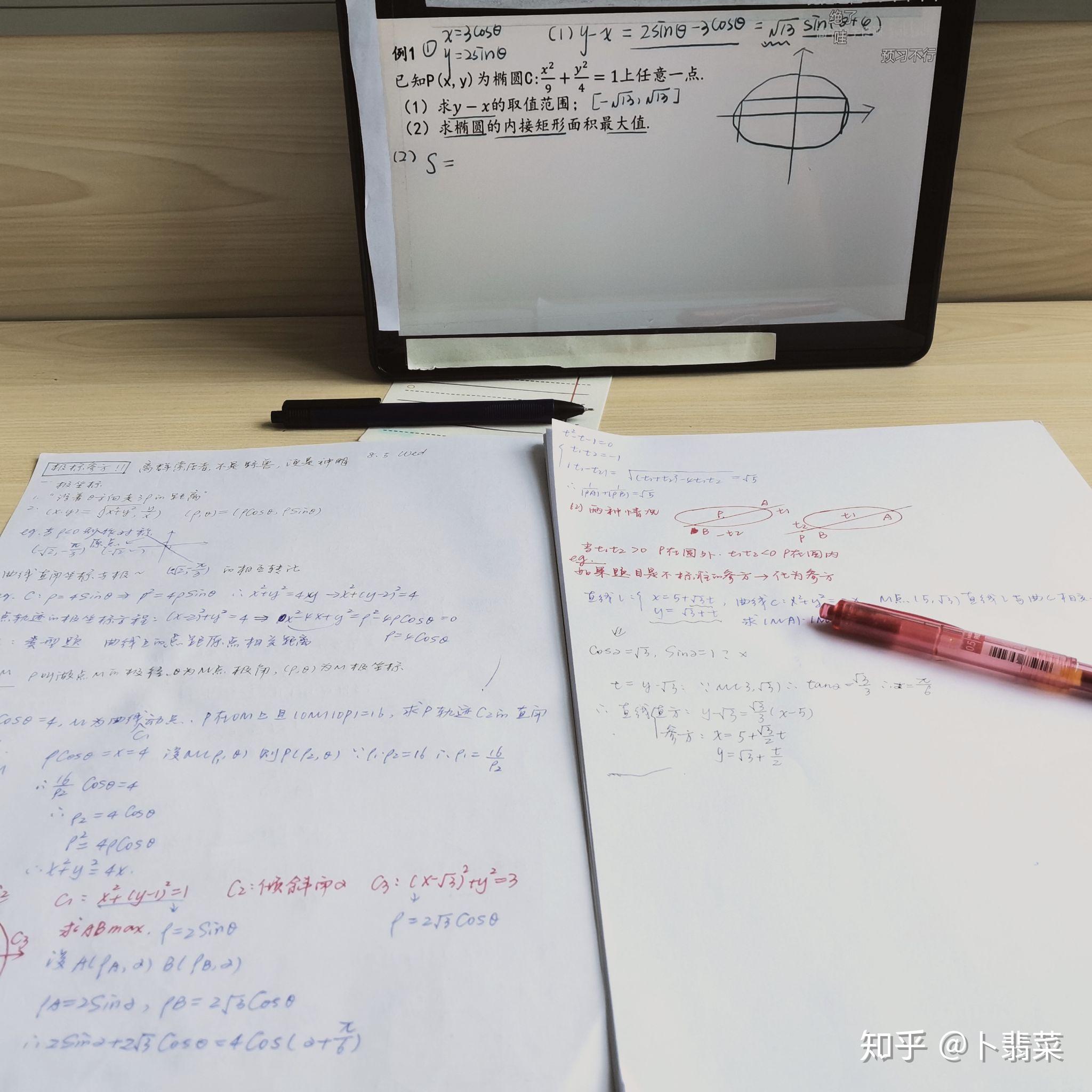 如何评价数学老师佟硕