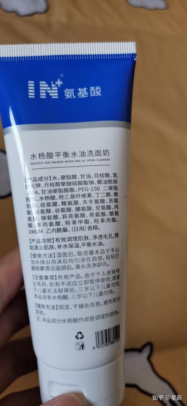 请教一下专业人士,这种产品成分的水杨酸洗面奶对皮肤有伤害吗,商家说