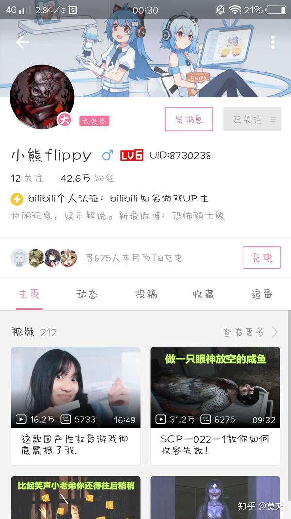 小熊flippy