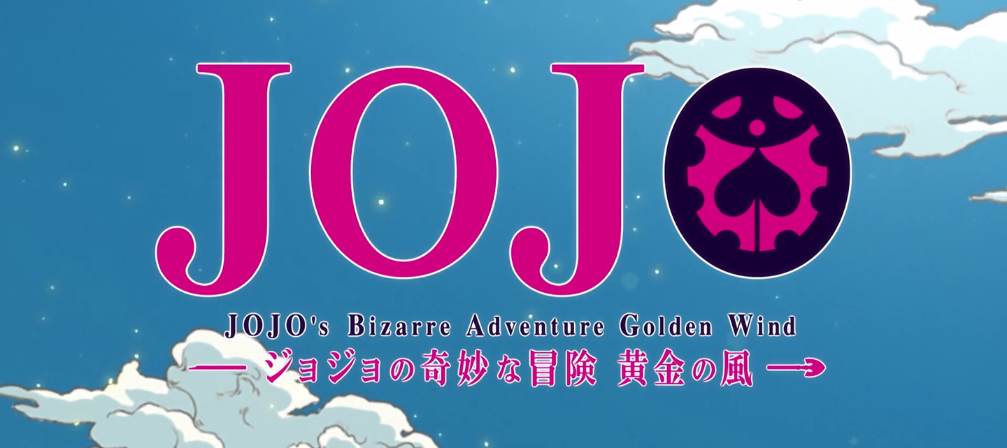 《jojo5 黄金之风》(演出)分析-第01集