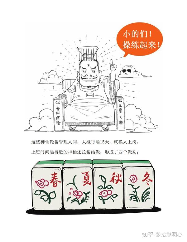 半小时漫画中国史番外篇中国传统节日pdf高清扫描电子版百度云