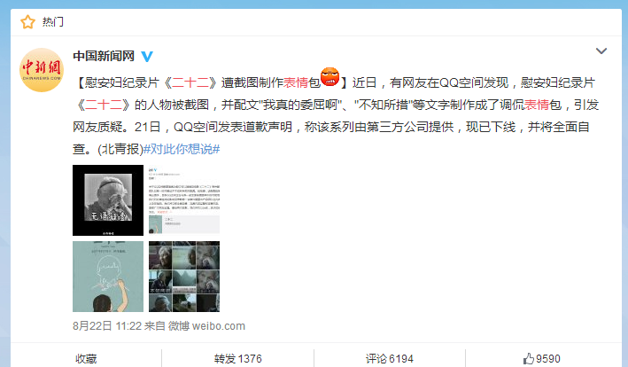 做成把《二十二》里的老奶奶看待图片早安问候搞笑的带字表情的 做成把《二十二》里的老奶奶看待图片早安问候搞笑的带字表情的