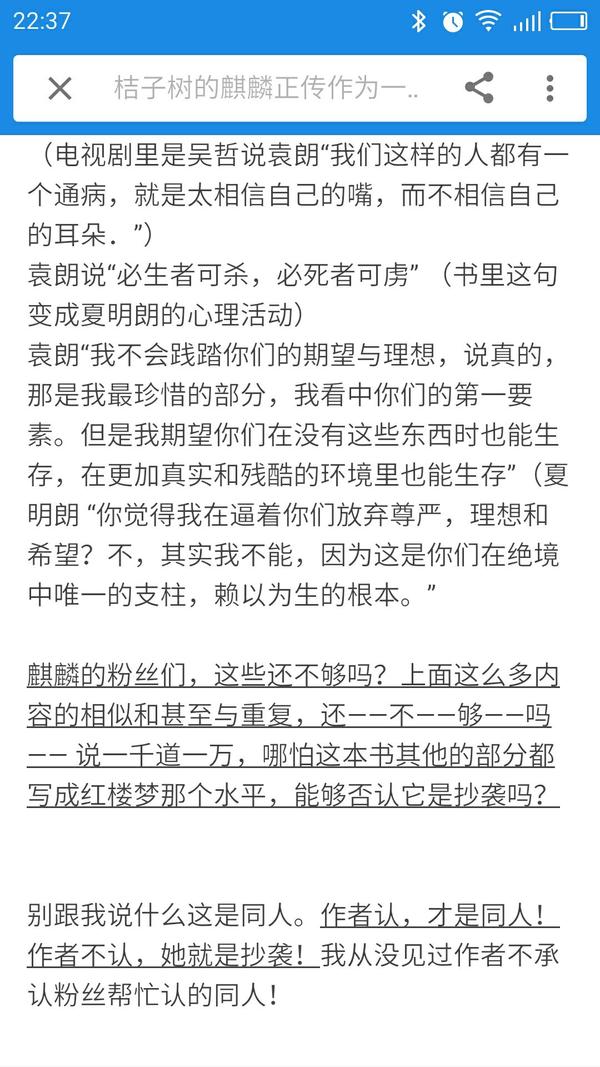 如何评价桔子树和她的《麒麟》?