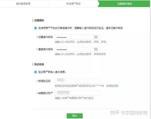 怎么进行微信支付注册登录验证