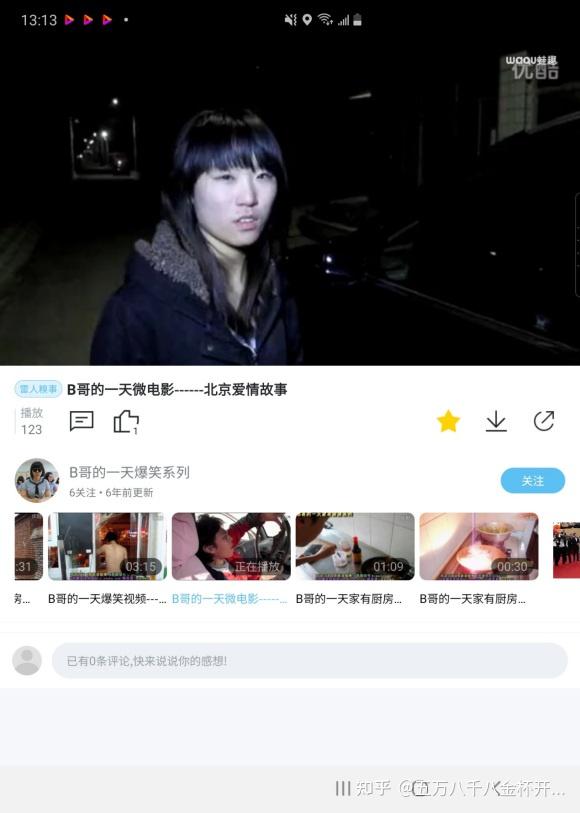 关于b哥焦双喜女朋友的推断