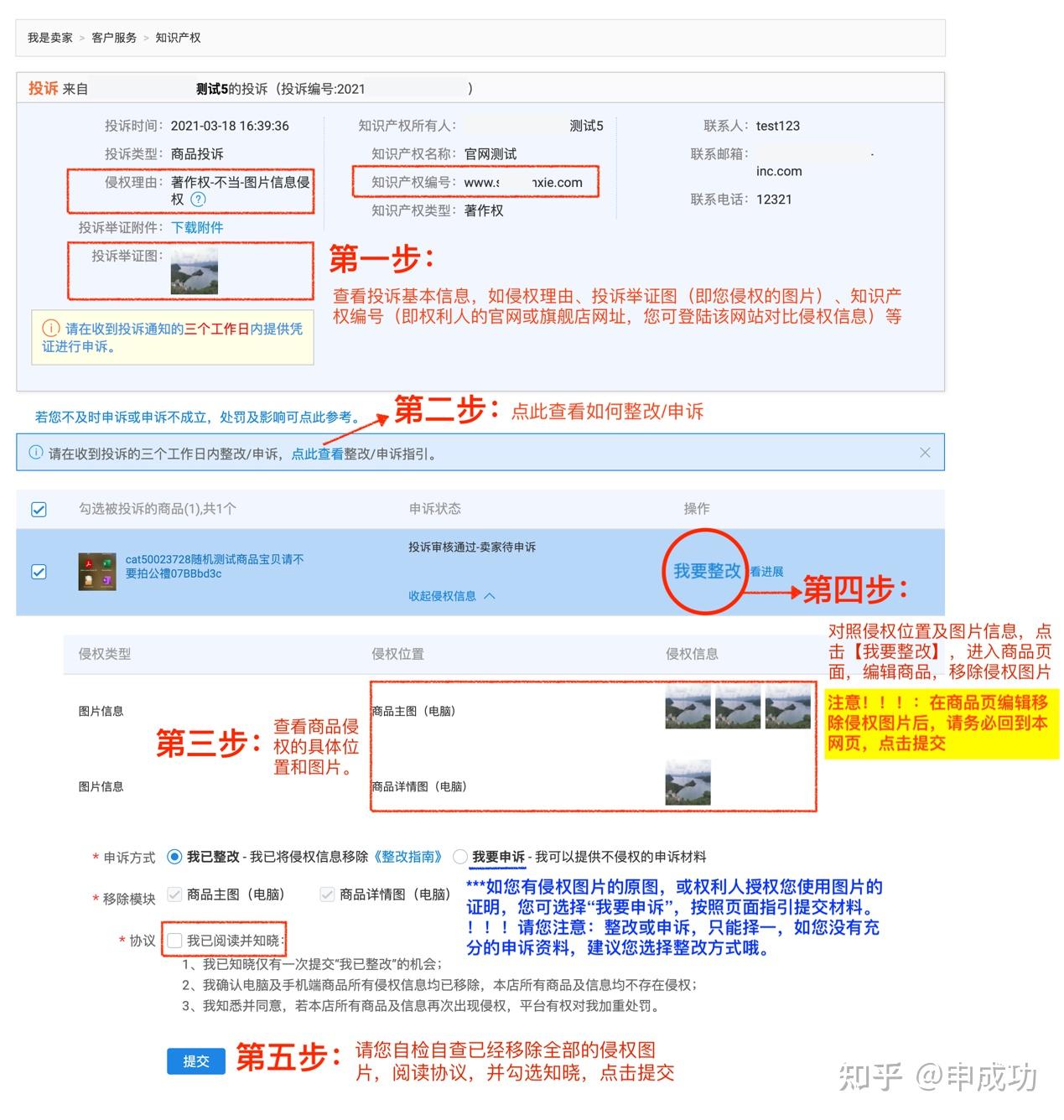 第二种【被投诉知识产权旗舰店/官网盗图】