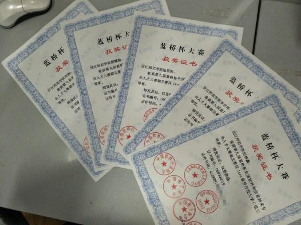 展现青春竞技飞扬祝贺伟创聚赢校企合作专业勇夺蓝桥杯全国优秀奖
