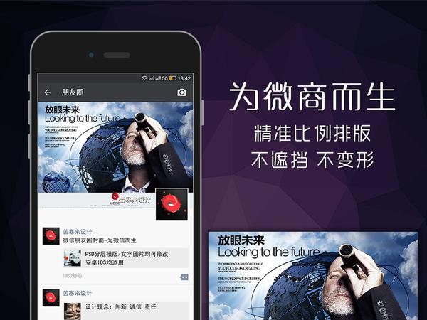 三,完善微信各种资料
