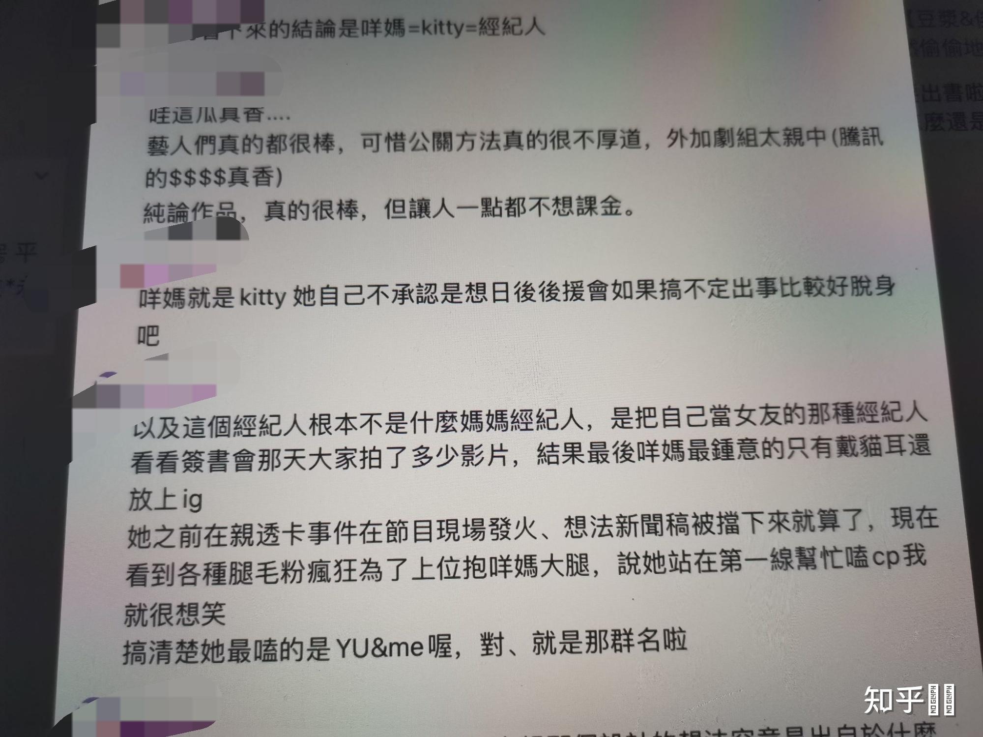 怎么样看待杨宇腾经纪人阴阳两面操作