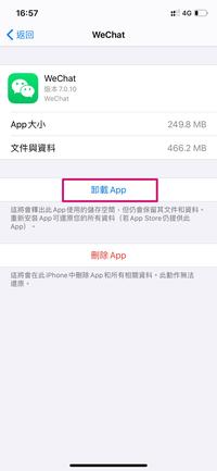 苹果手机微信闪退怎么办? www.zhihu.com