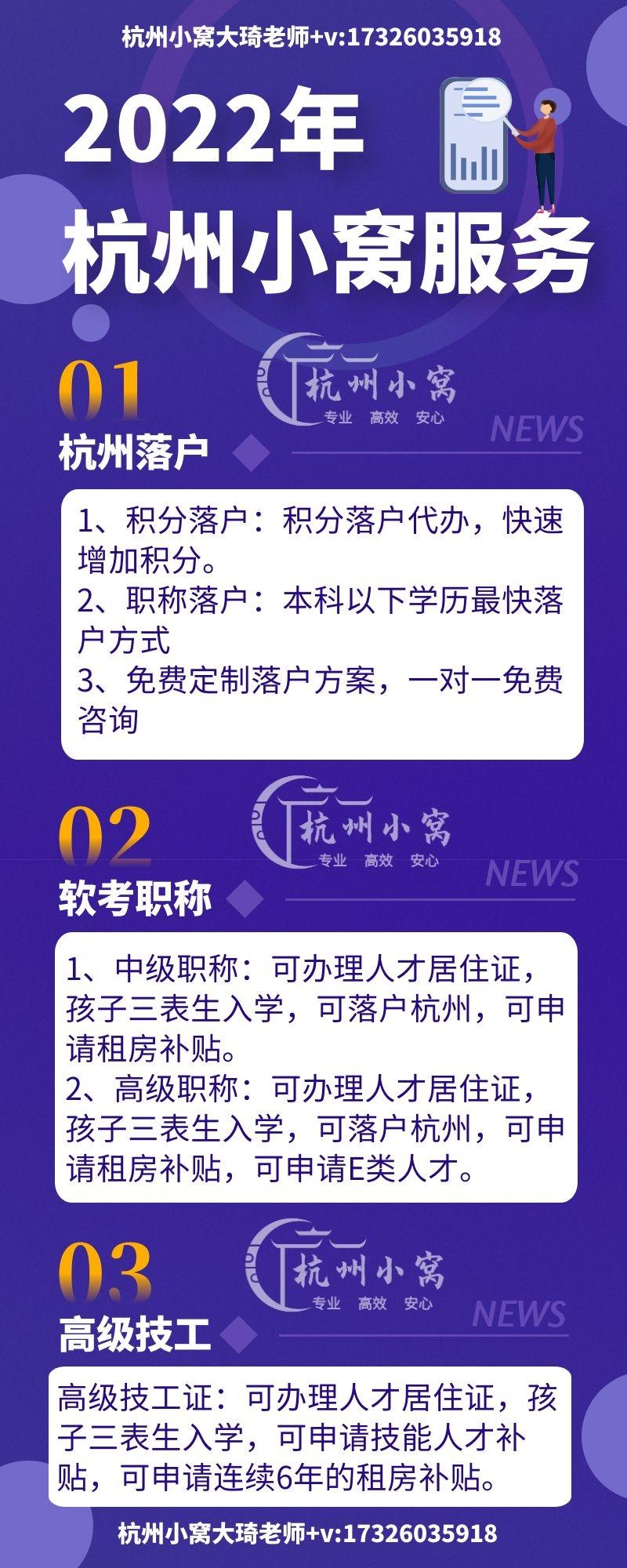 杭州落户政策介绍2022年落户方式大全3月最新版