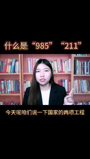 985,211什么意思?有什么区别?