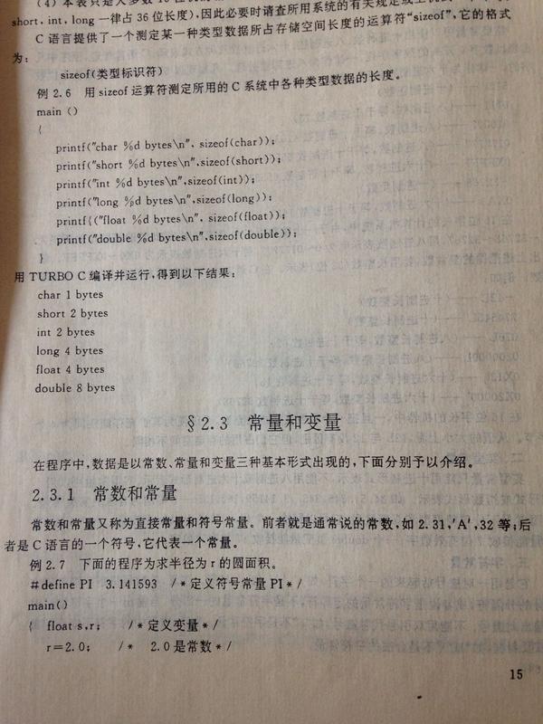 c程序设计第3版谭浩强课后答案_c语言程序设计第三版谭浩强课后习题答案_c语言程序设计 谭浩强课后习题答案