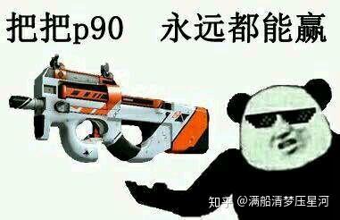 有什么csgo皮肤表情包啊?