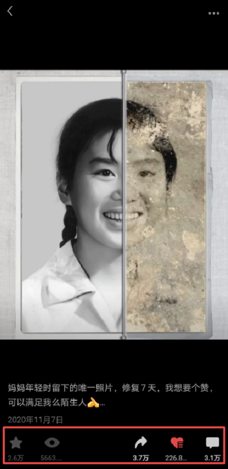 视频展现了一位网友妈妈年轻时候的照片,照片已经斑驳泛黄,人物部分