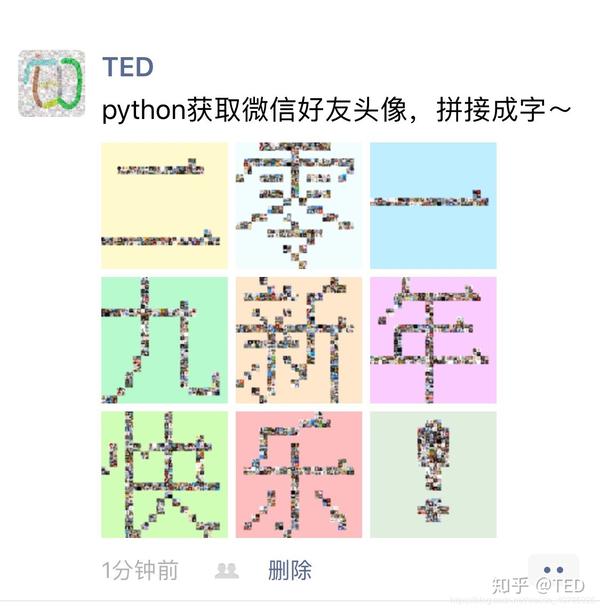 还有张大吉大利吃鸡九宫格