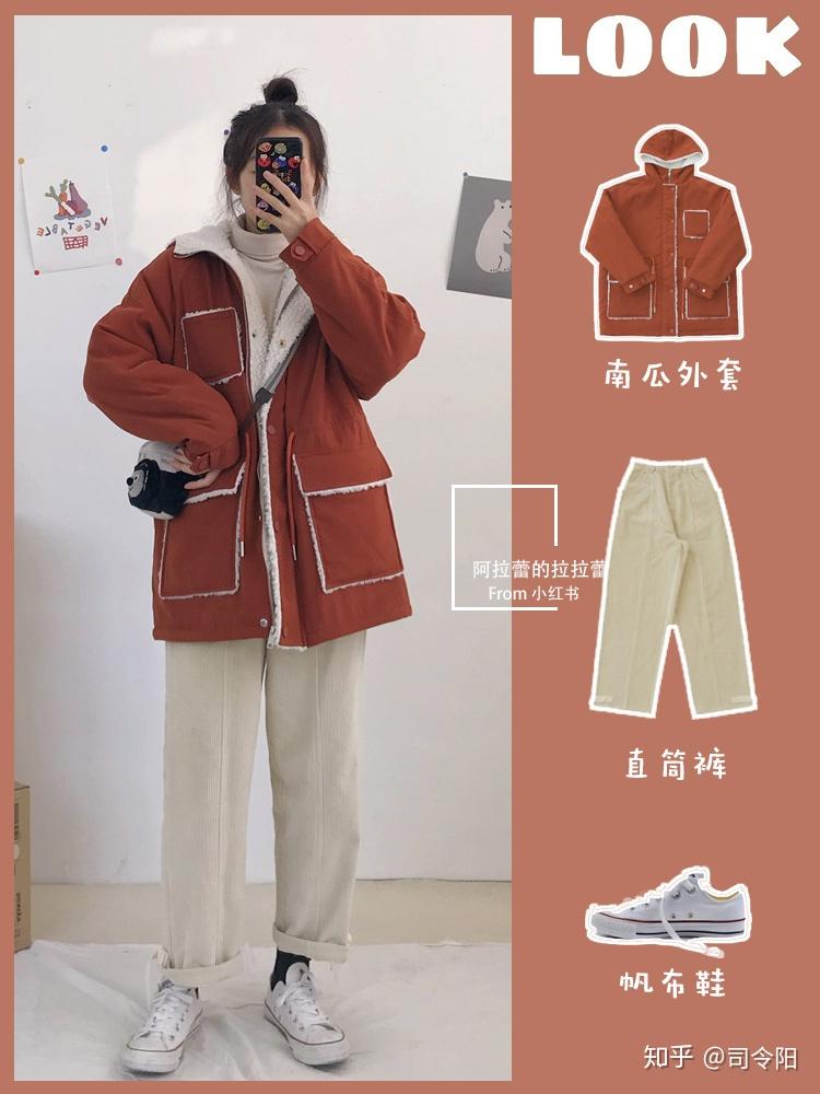 女中学生日常如何穿搭