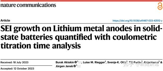 学术前沿 Nat Commun 教你如何量化固态电池SEI生长 知乎
