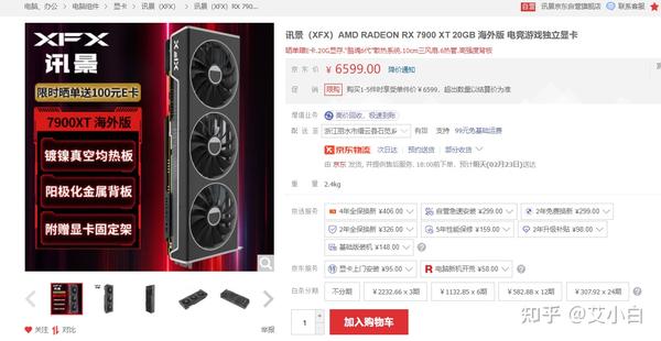 显卡价格行情2月22日RTX3070TI降至3994自营7900XT降至6499 知乎