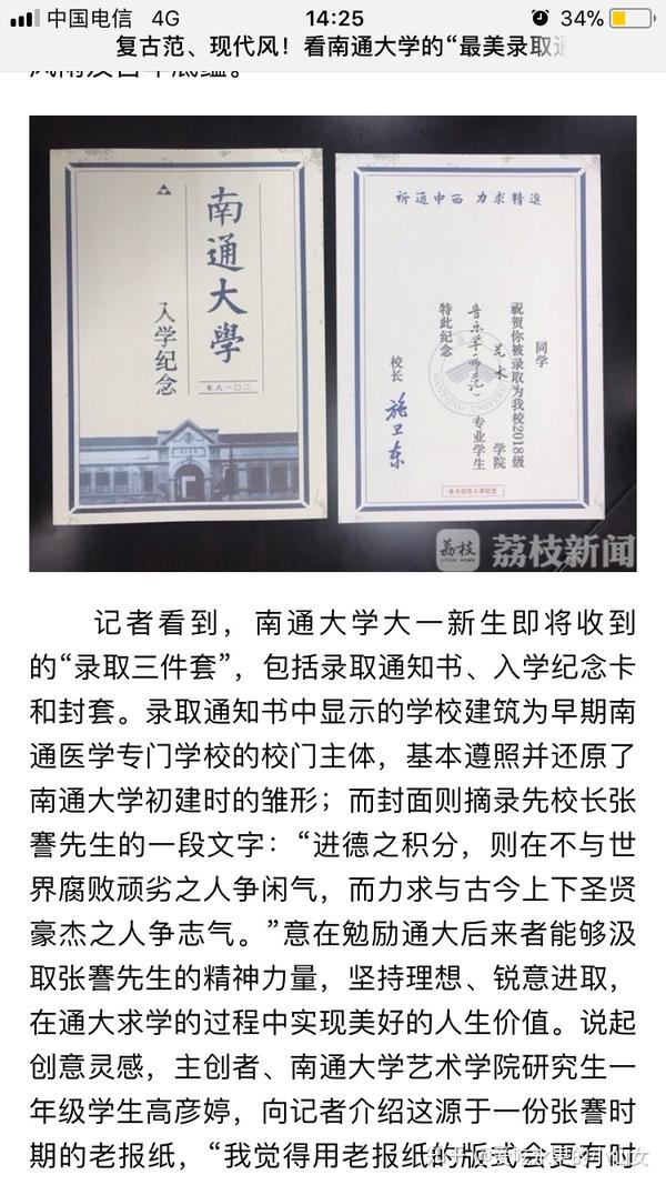 南通大学强答一波