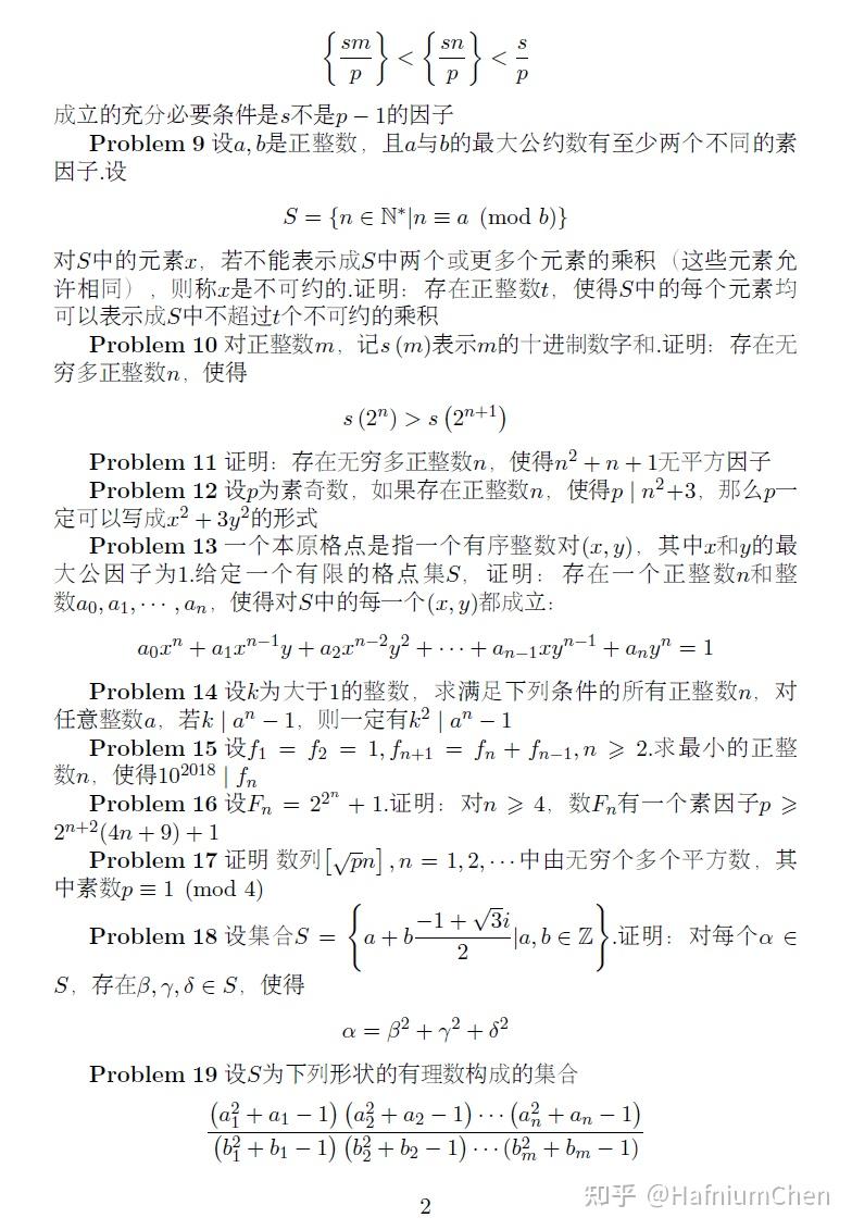 内容应该是纪春岗老师的数论,但是只有一半的题留下了记录(悲报)4 人