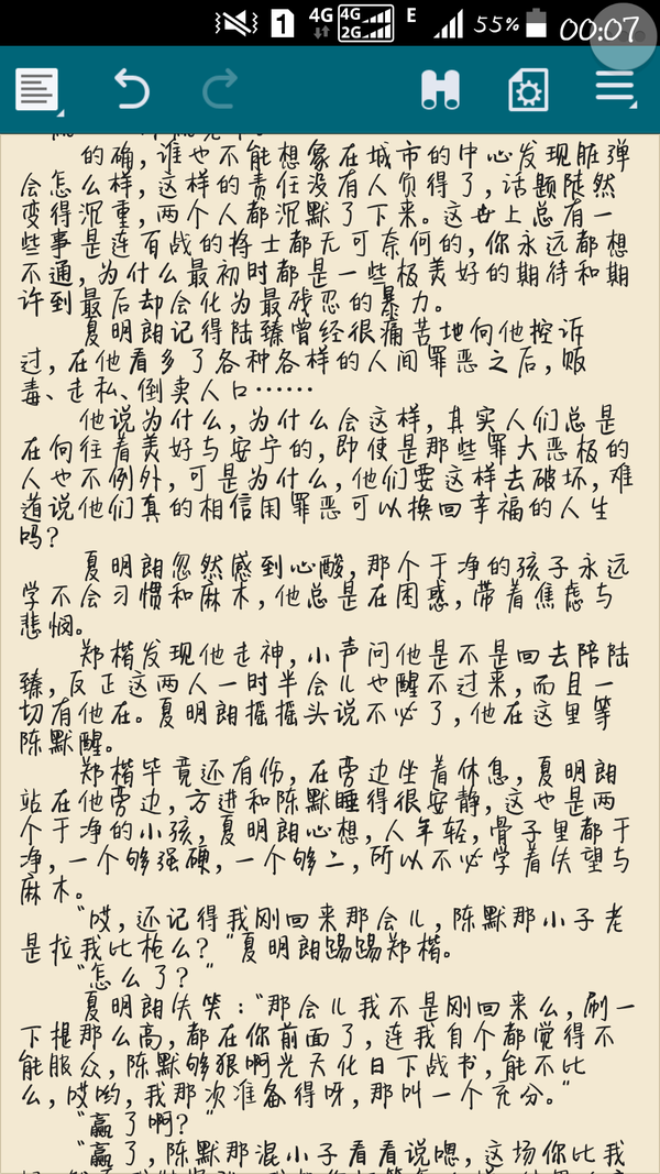 怎样看麒麟正传这部书