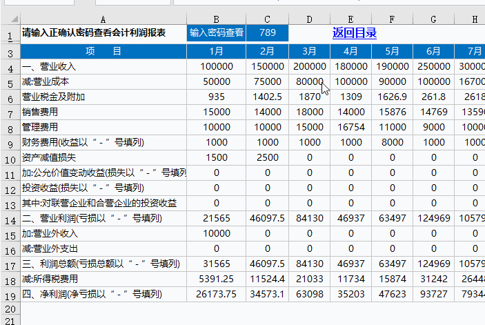 财务人必备的10个excel快捷键提高工作效率